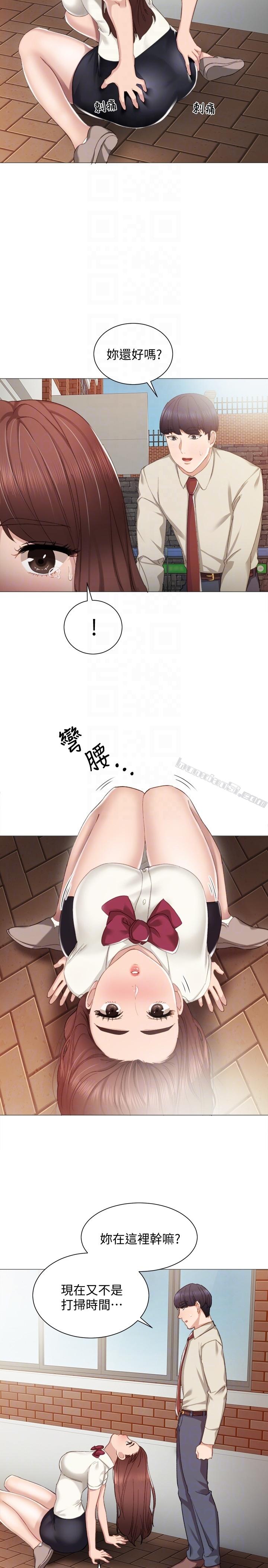 第9话-老师是属于我的!-实习老师-无名（第19张）