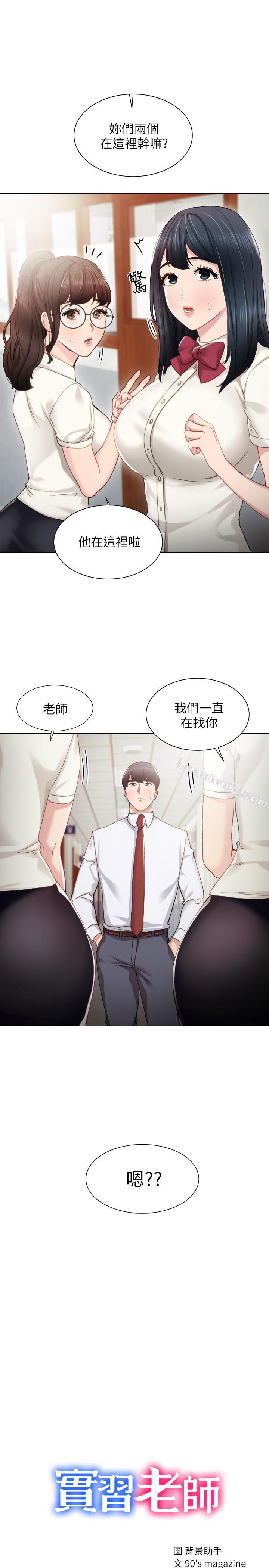第10话-渐渐消失的罪恶感-实习老师-无名（第2张）