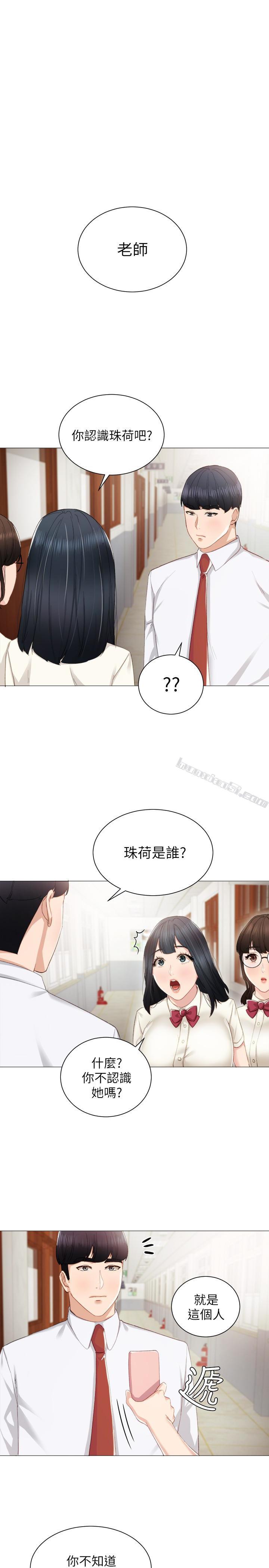 第10话-渐渐消失的罪恶感-实习老师-无名（第4张）