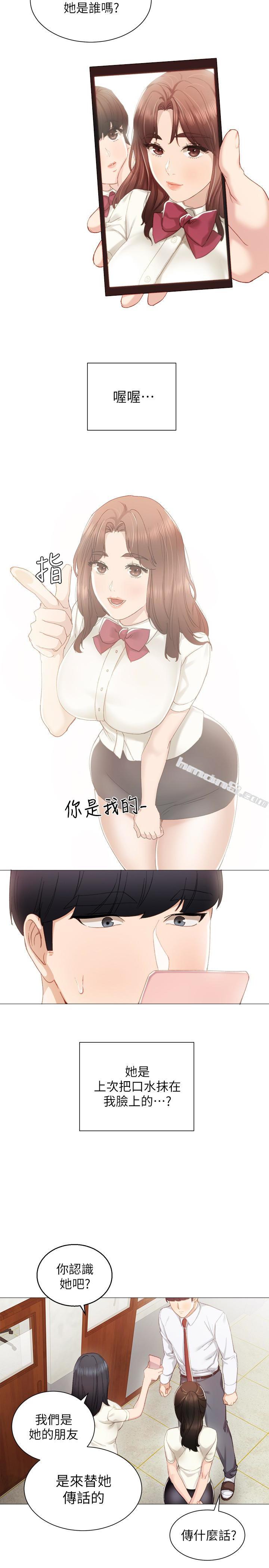 第10话-渐渐消失的罪恶感-实习老师-无名（第5张）