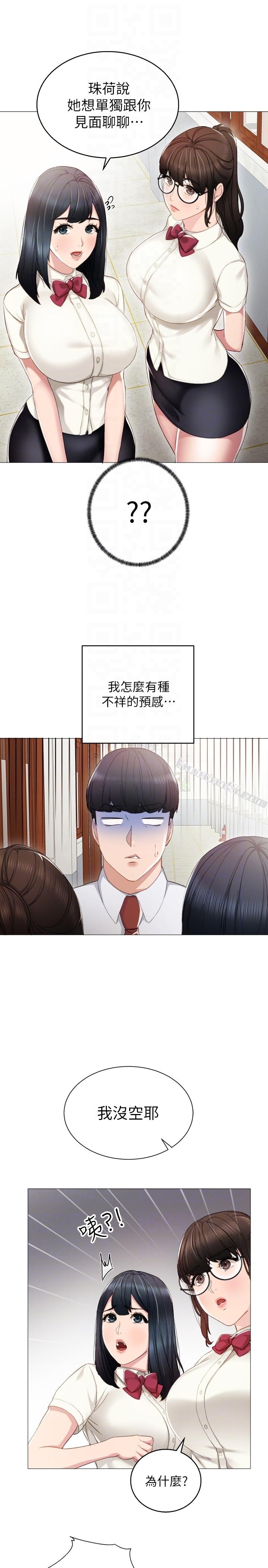 第10话-渐渐消失的罪恶感-实习老师-无名（第7张）