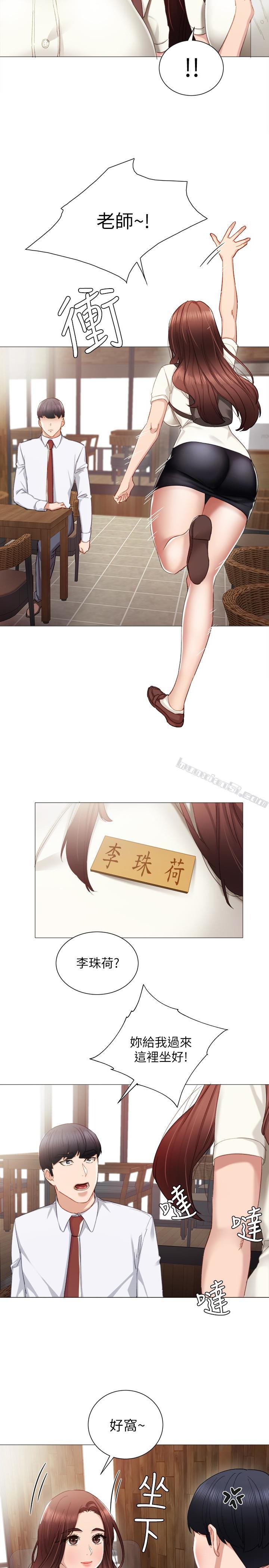 第10话-渐渐消失的罪恶感-实习老师-无名（第12张）