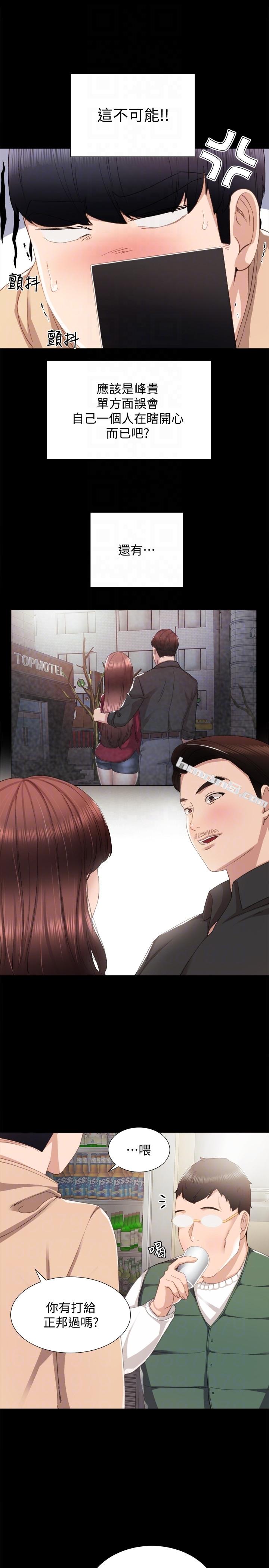 第12话-错综複杂的三角关係-实习老师-无名（第7张）