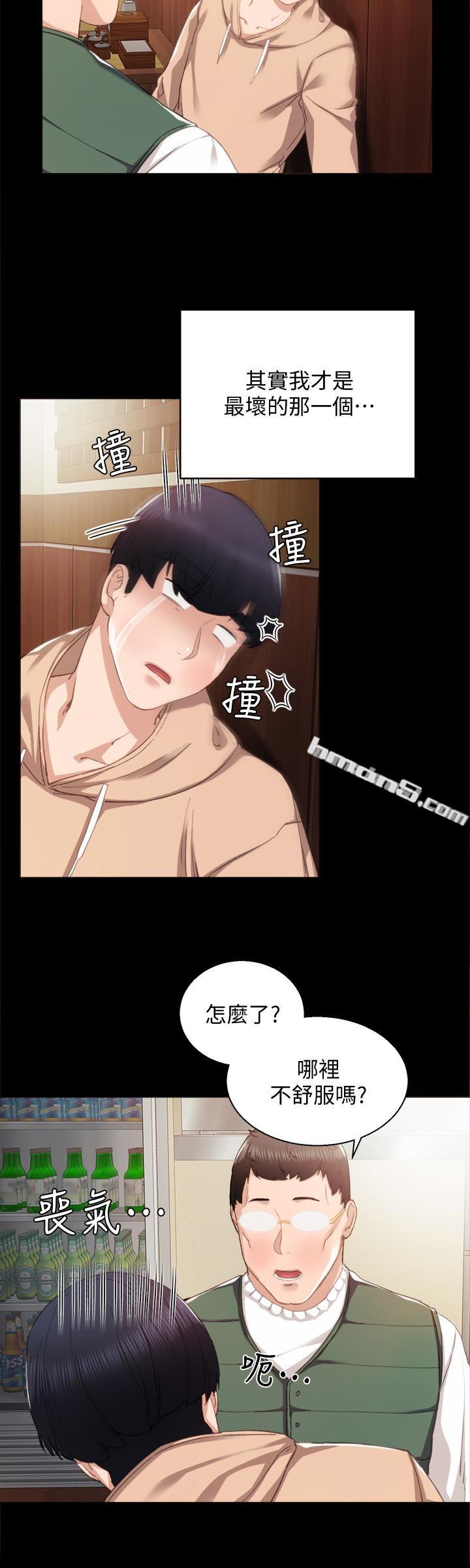 第12话-错综複杂的三角关係-实习老师-无名（第10张）