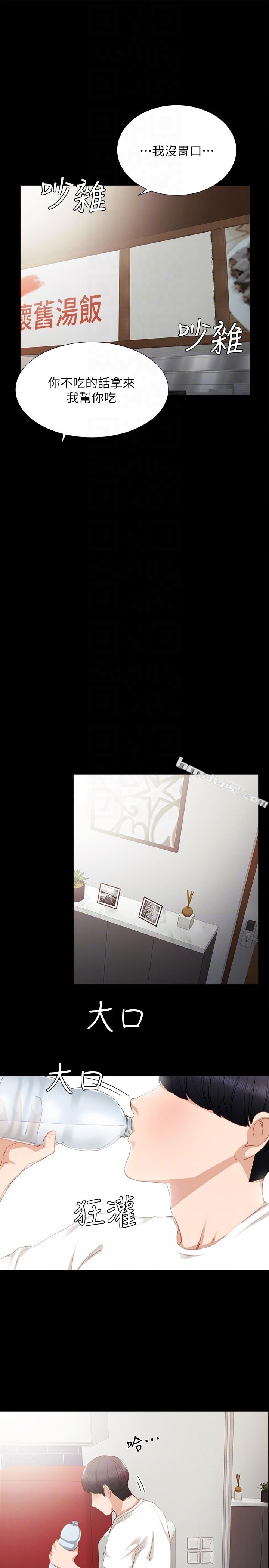 第12话-错综複杂的三角关係-实习老师-无名（第11张）