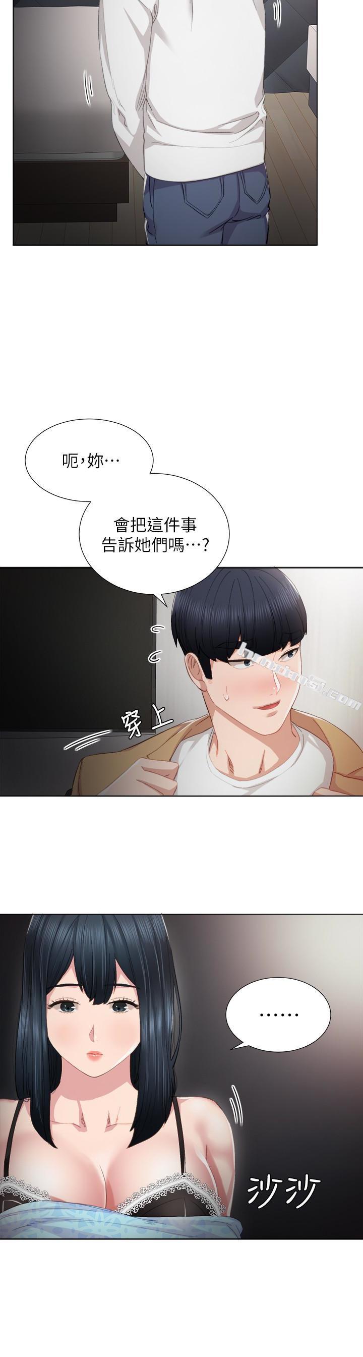 第12话-错综複杂的三角关係-实习老师-无名（第14张）