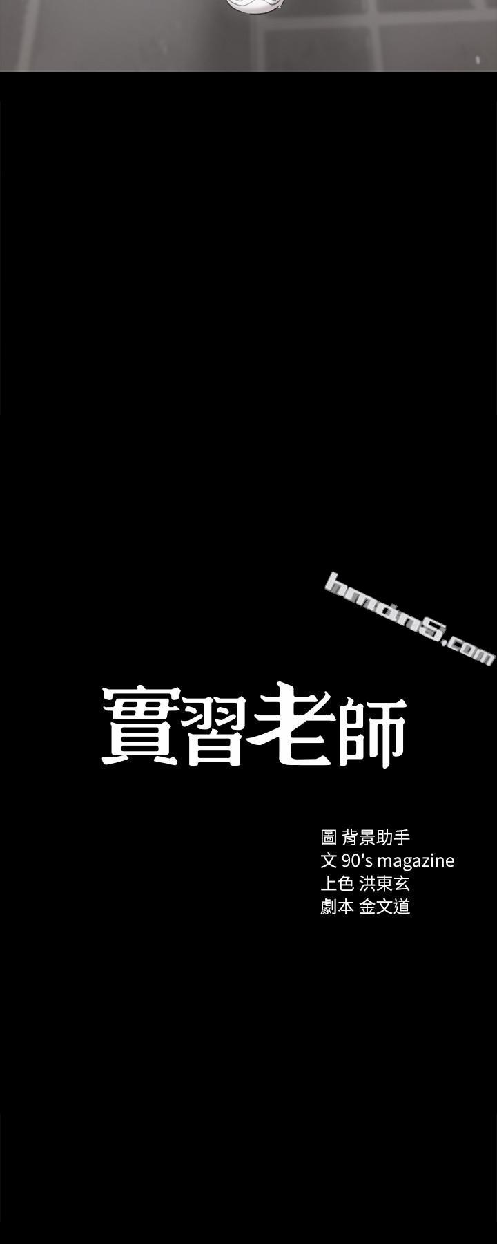 第13话-你不是对我做了那种事吗?-实习老师-无名（第2张）