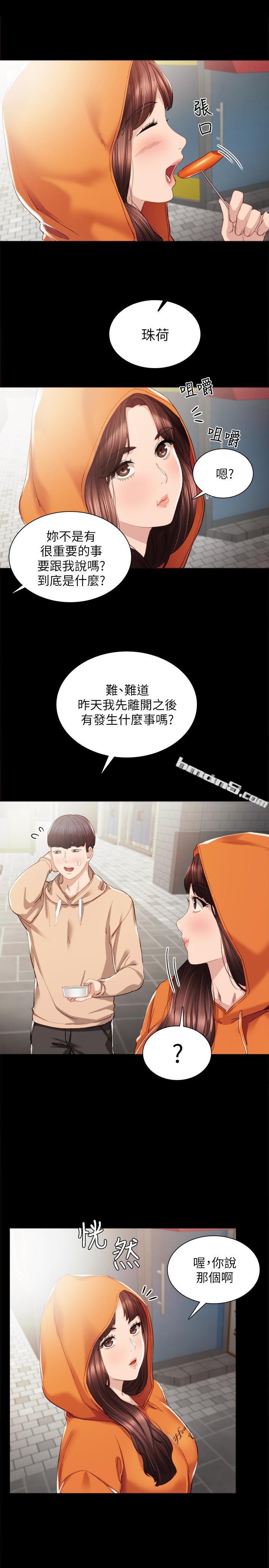 第13话-你不是对我做了那种事吗?-实习老师-无名（第6张）