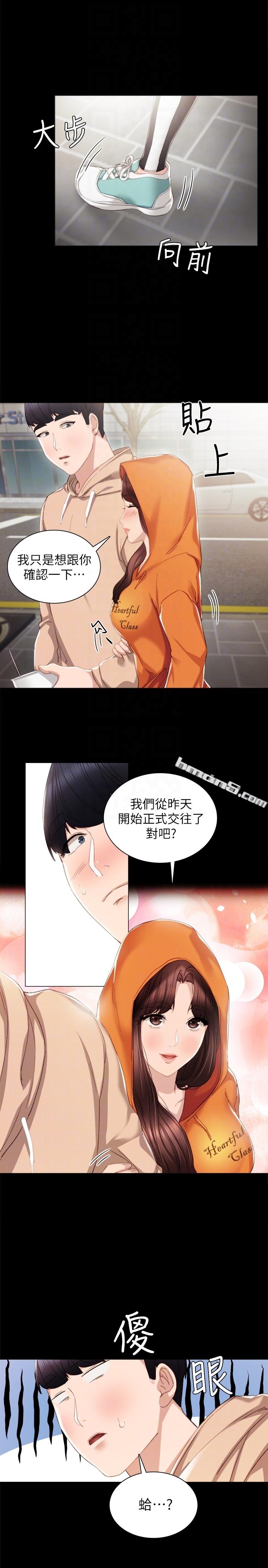 第13话-你不是对我做了那种事吗?-实习老师-无名（第7张）