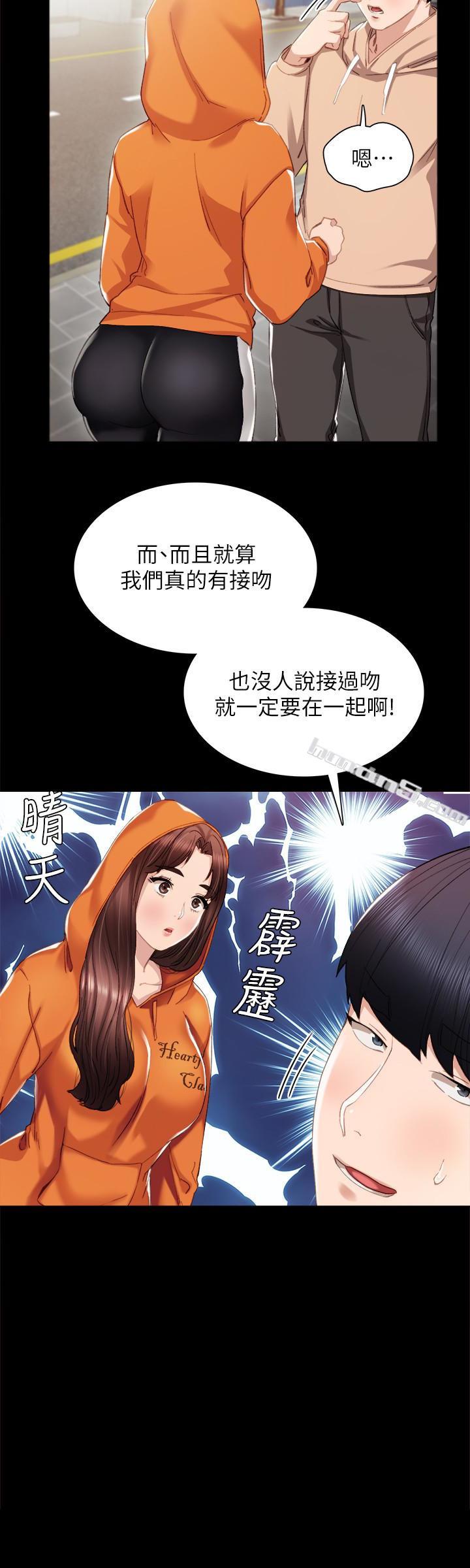 第13话-你不是对我做了那种事吗?-实习老师-无名（第9张）