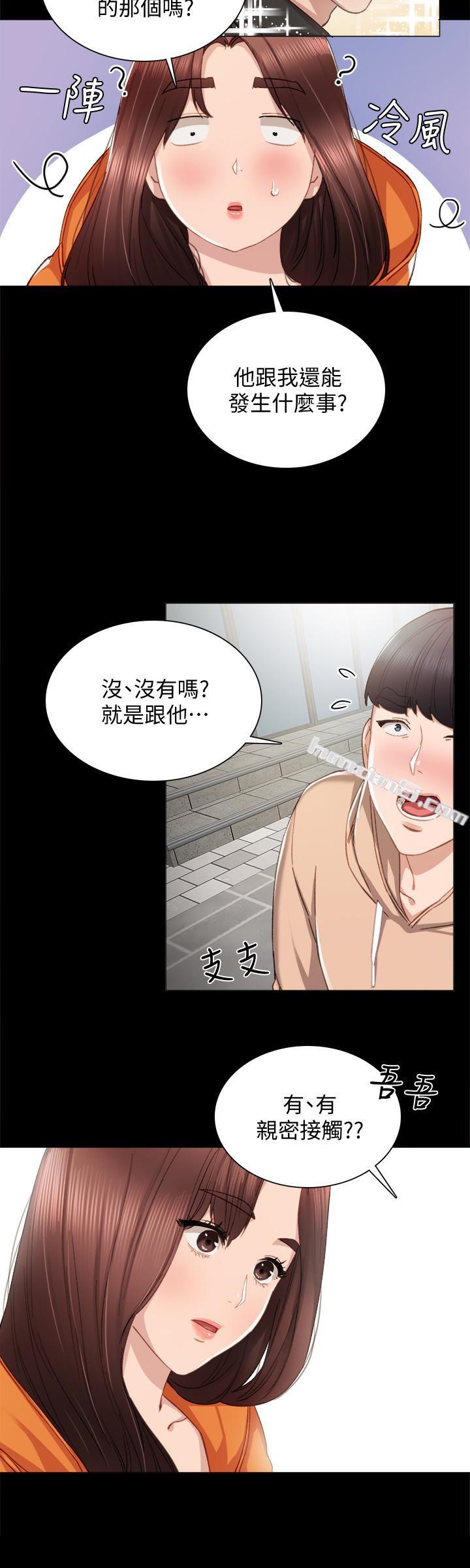 第13话-你不是对我做了那种事吗?-实习老师-无名（第13张）