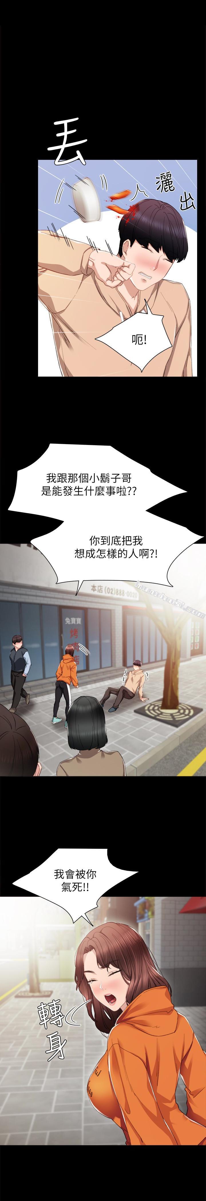 第13话-你不是对我做了那种事吗?-实习老师-无名（第14张）