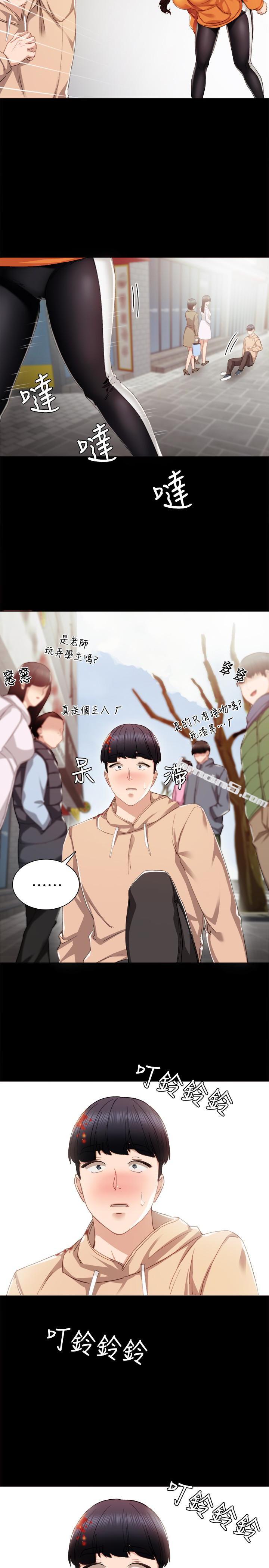 第13话-你不是对我做了那种事吗?-实习老师-无名（第16张）