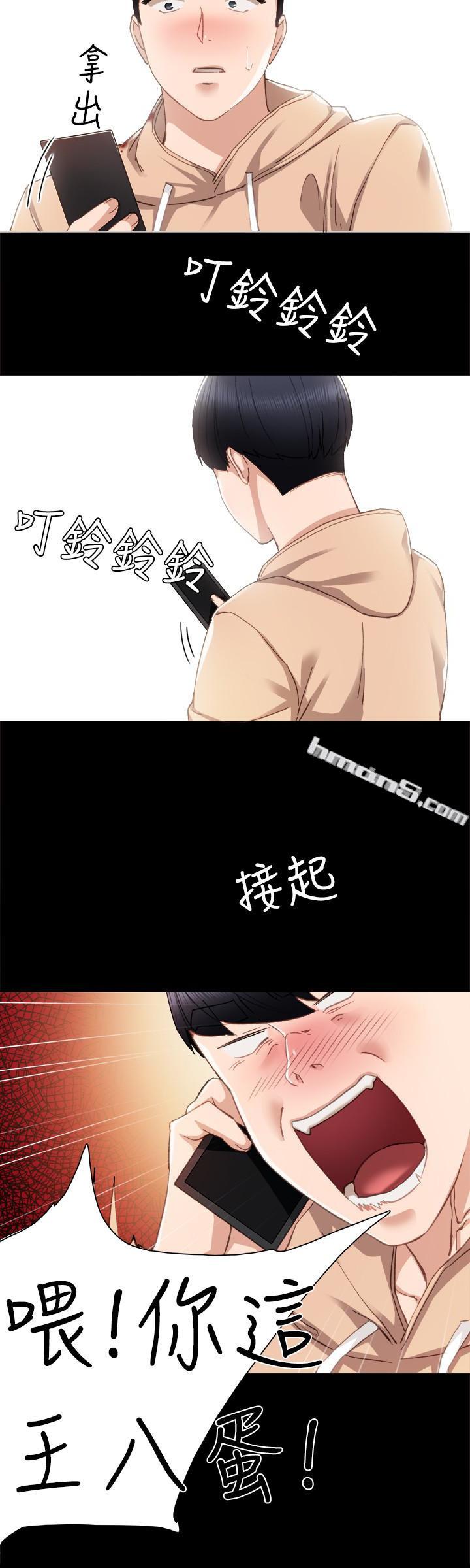 第13话-你不是对我做了那种事吗?-实习老师-无名（第17张）