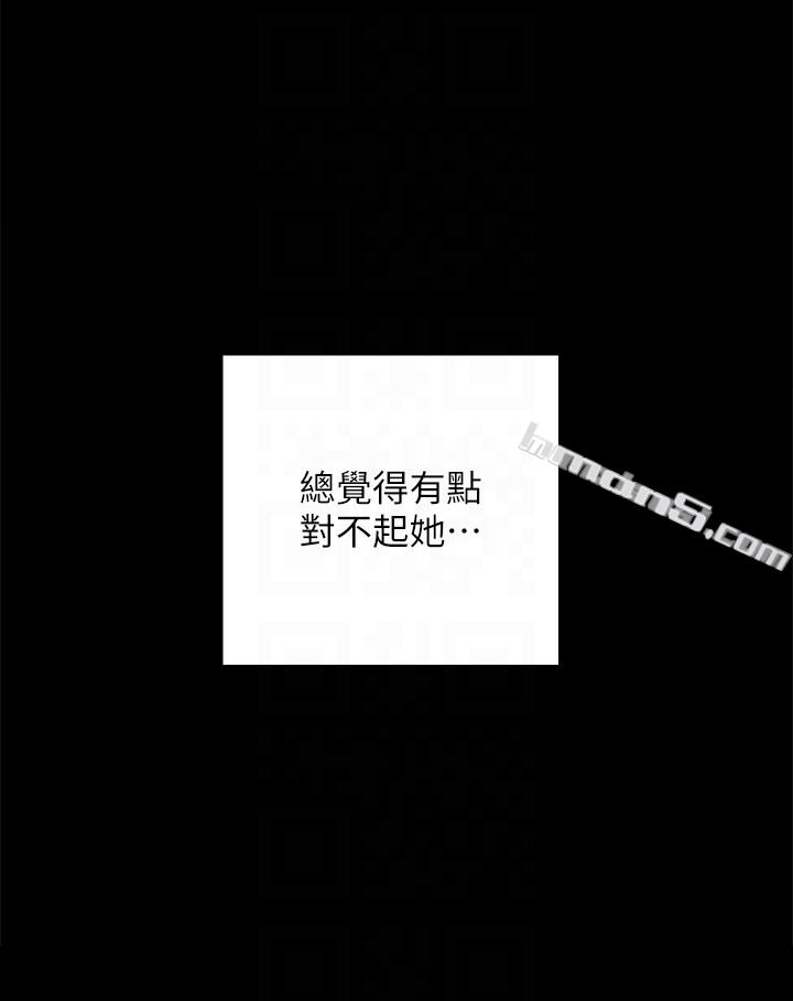 第13话-你不是对我做了那种事吗?-实习老师-无名（第25张）