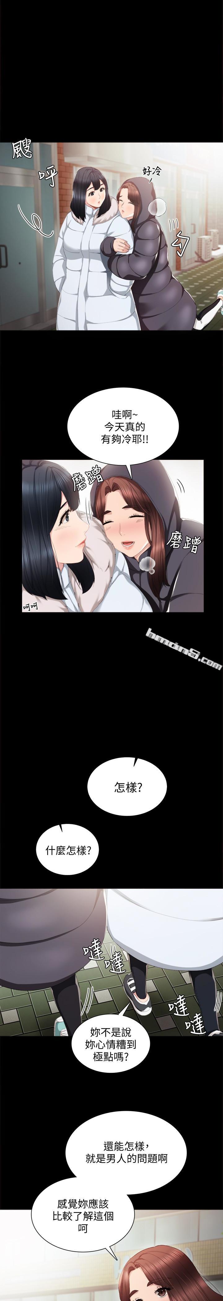 第14话-学生们阴险的作战会议-实习老师-无名（第4张）