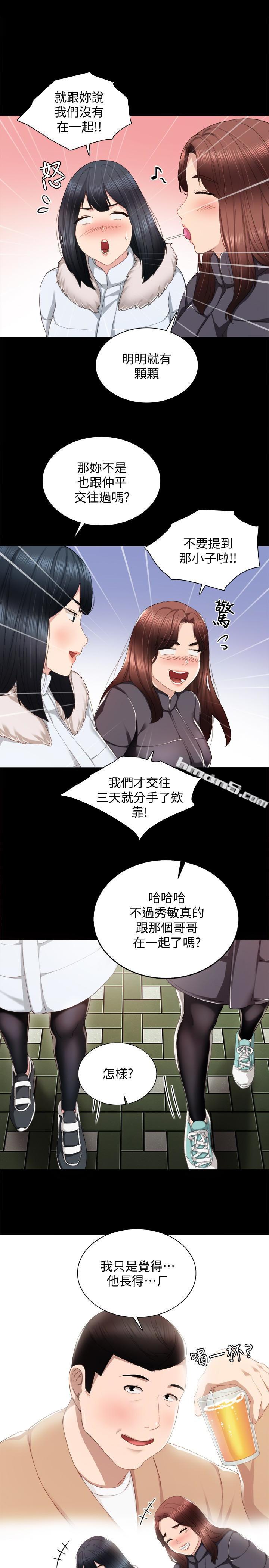 第14话-学生们阴险的作战会议-实习老师-无名（第6张）