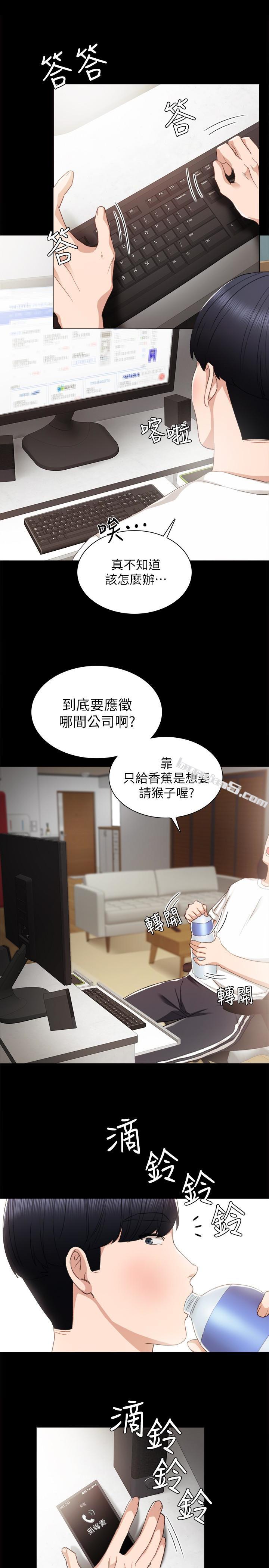 第14话-学生们阴险的作战会议-实习老师-无名（第14张）