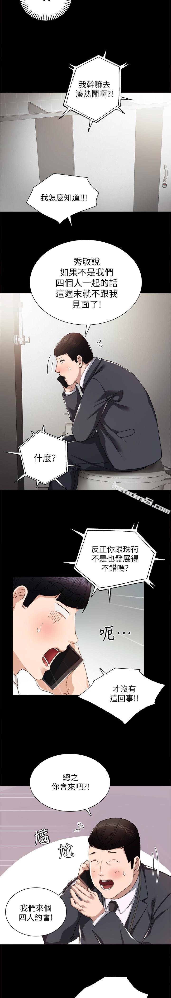 第14话-学生们阴险的作战会议-实习老师-无名（第16张）