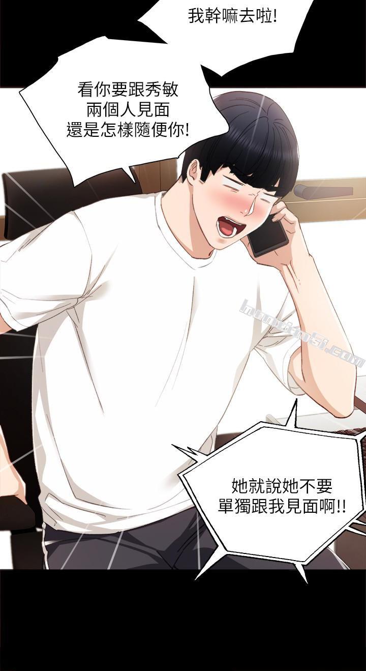 第14话-学生们阴险的作战会议-实习老师-无名（第17张）