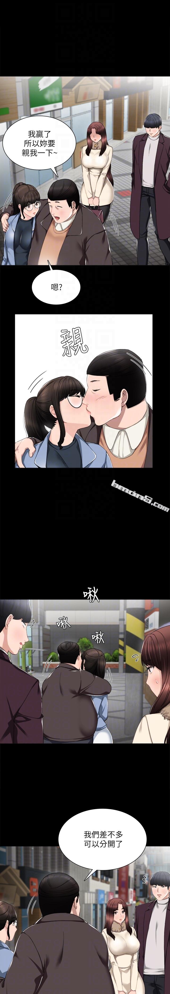第15话-和刚成年的女孩在小电影院…-实习老师-无名（第7张）