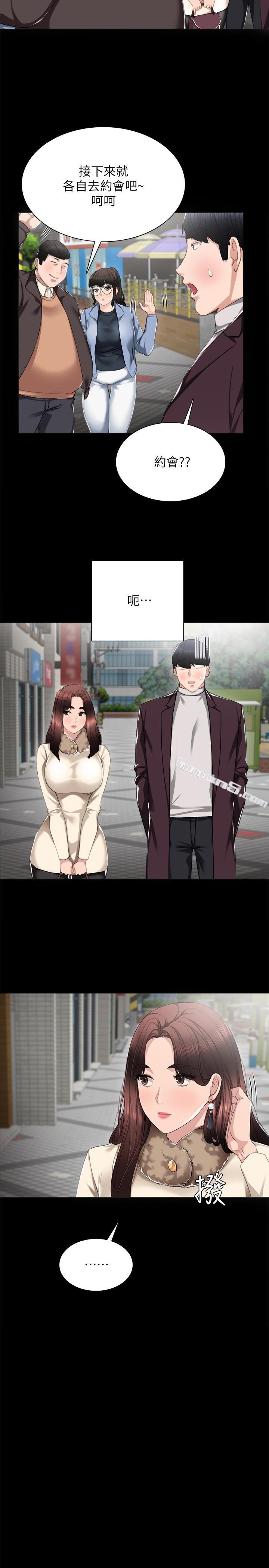 第15话-和刚成年的女孩在小电影院…-实习老师-无名（第8张）