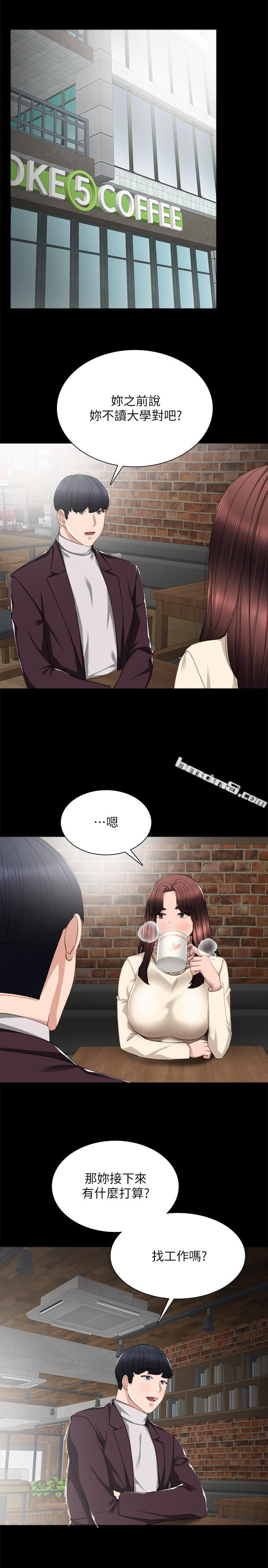 第15话-和刚成年的女孩在小电影院…-实习老师-无名（第9张）