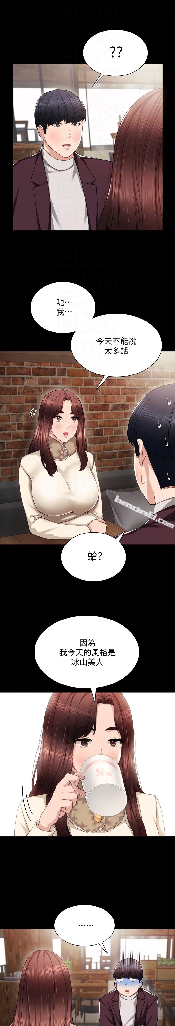 第15话-和刚成年的女孩在小电影院…-实习老师-无名（第11张）