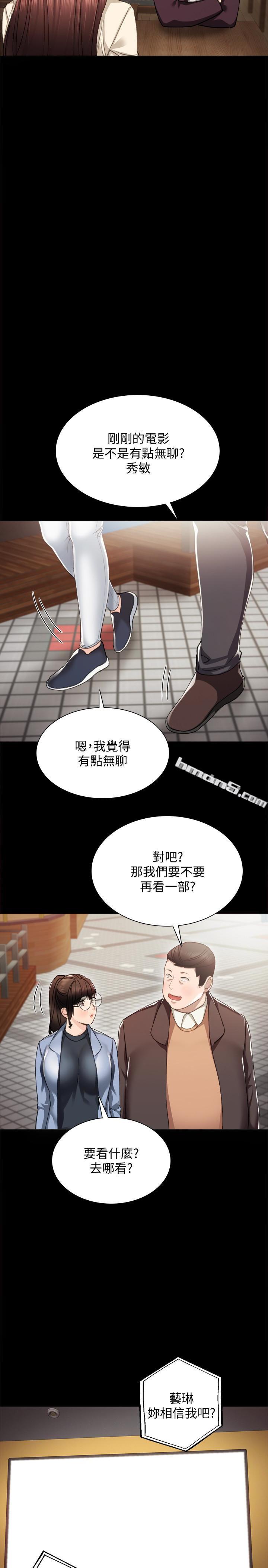 第15话-和刚成年的女孩在小电影院…-实习老师-无名（第12张）