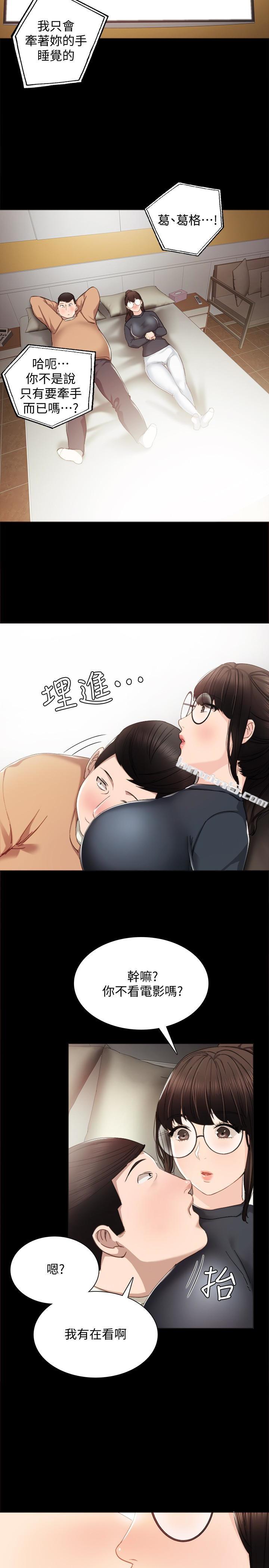 第15话-和刚成年的女孩在小电影院…-实习老师-无名（第13张）