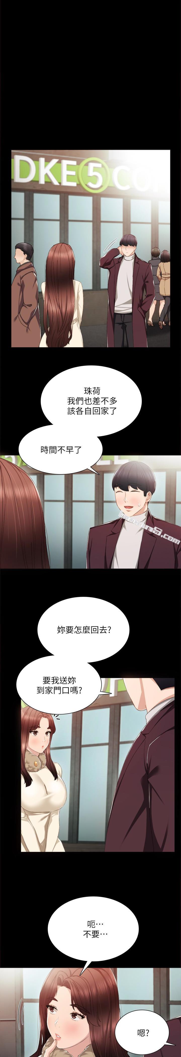 第15话-和刚成年的女孩在小电影院&hellip;-实习老师-无名（第20张）