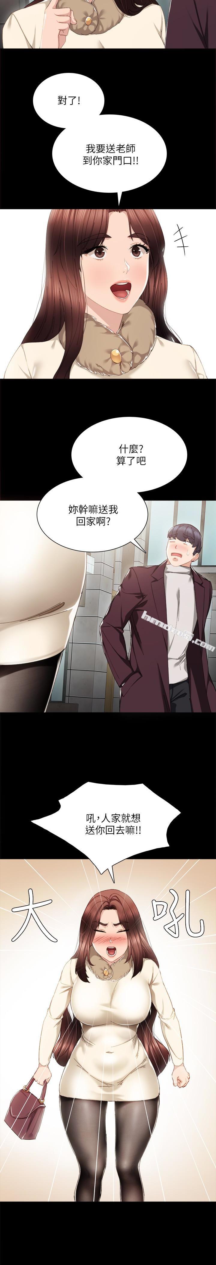 第15话-和刚成年的女孩在小电影院&hellip;-实习老师-无名（第21张）