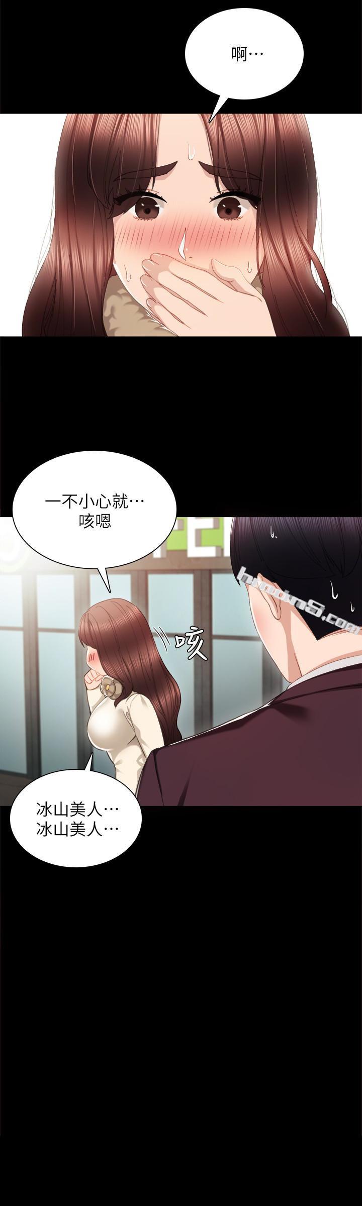 第15话-和刚成年的女孩在小电影院&hellip;-实习老师-无名（第22张）