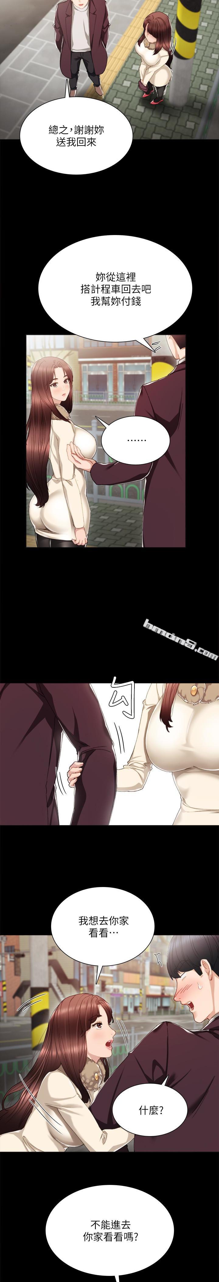 第15话-和刚成年的女孩在小电影院&hellip;-实习老师-无名（第24张）