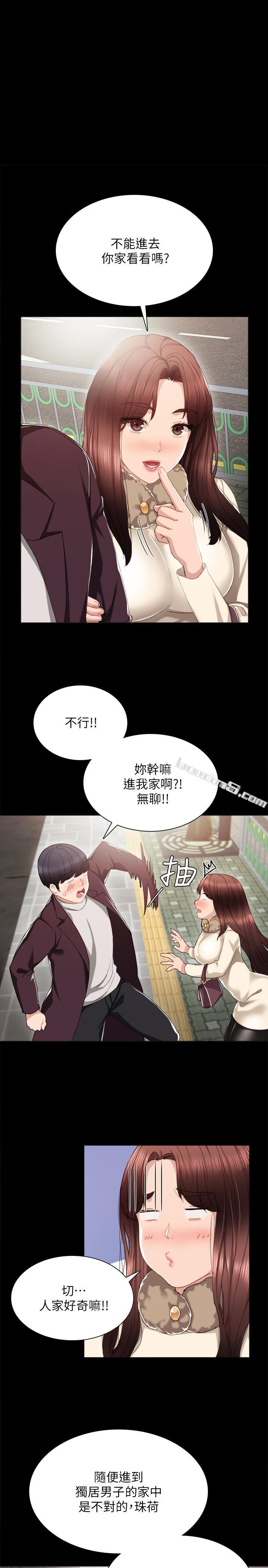 第16话-第一次用这个姿势耶…-实习老师-无名（第1张）