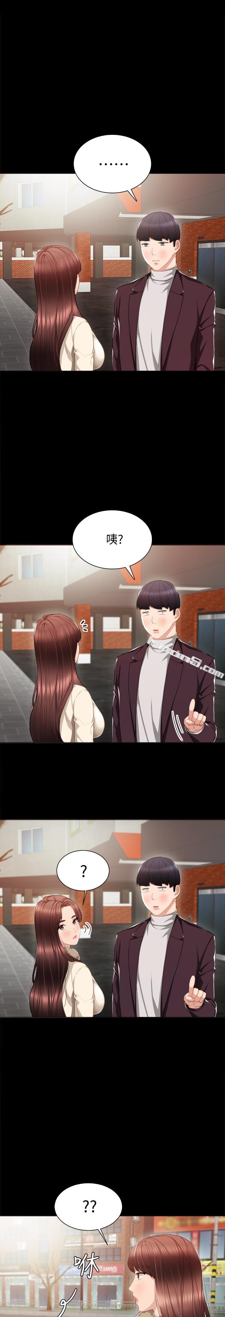 第16话-第一次用这个姿势耶…-实习老师-无名（第4张）