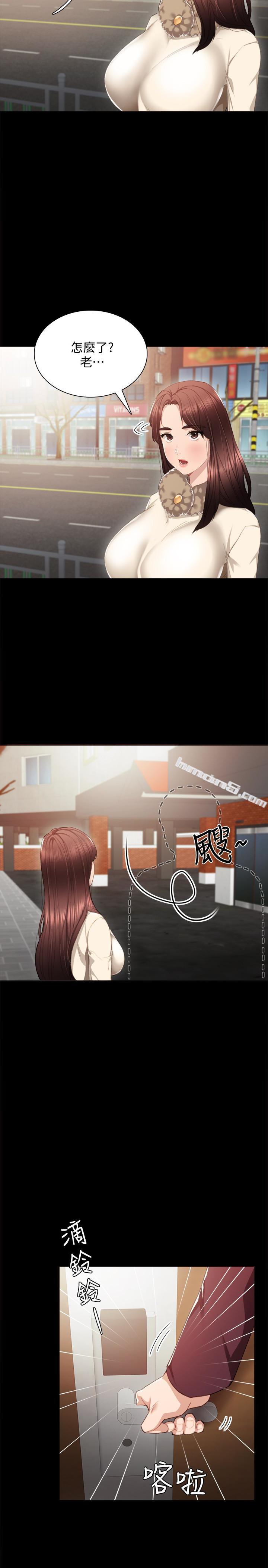 第16话-第一次用这个姿势耶…-实习老师-无名（第5张）