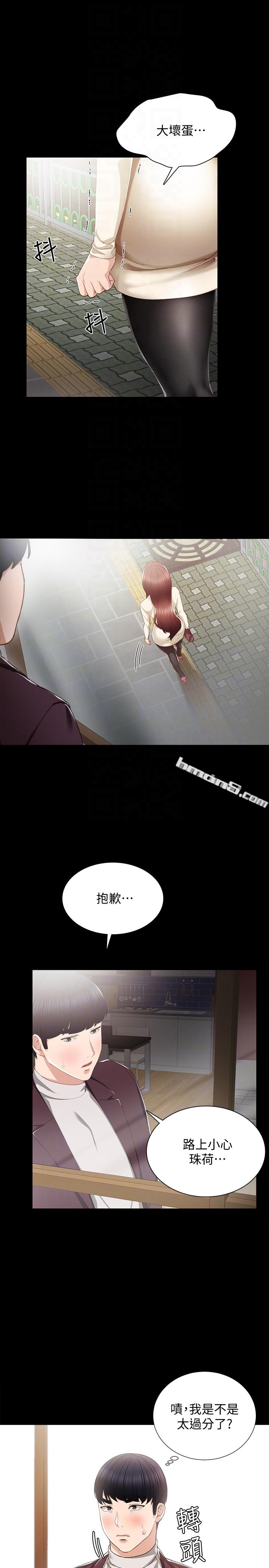 第16话-第一次用这个姿势耶…-实习老师-无名（第7张）
