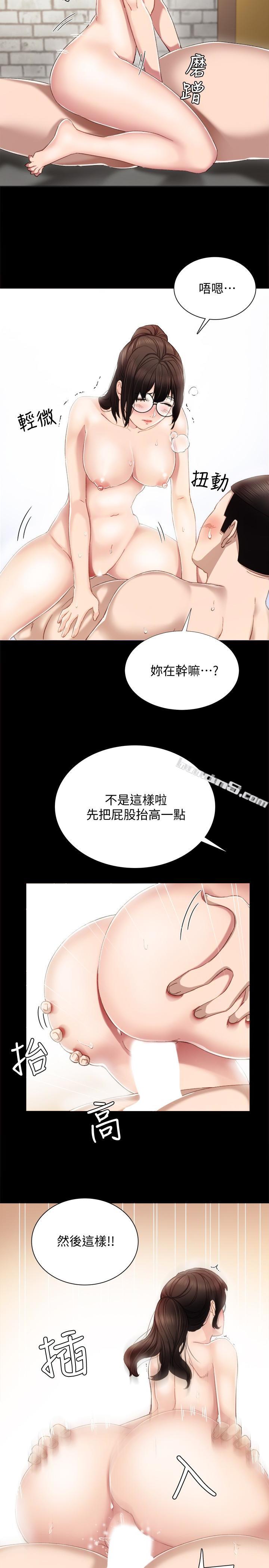 第16话-第一次用这个姿势耶…-实习老师-无名（第17张）