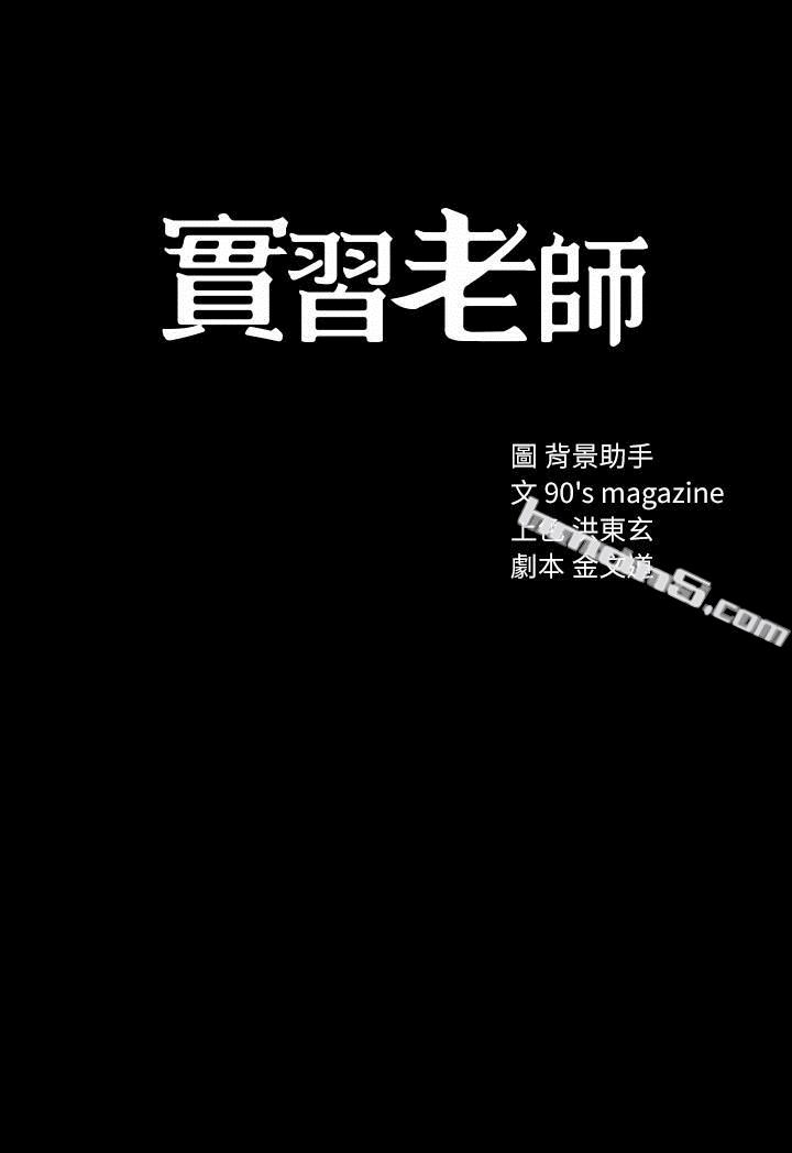 第17话-我想看看雅晴的全部-实习老师-无名（第3张）