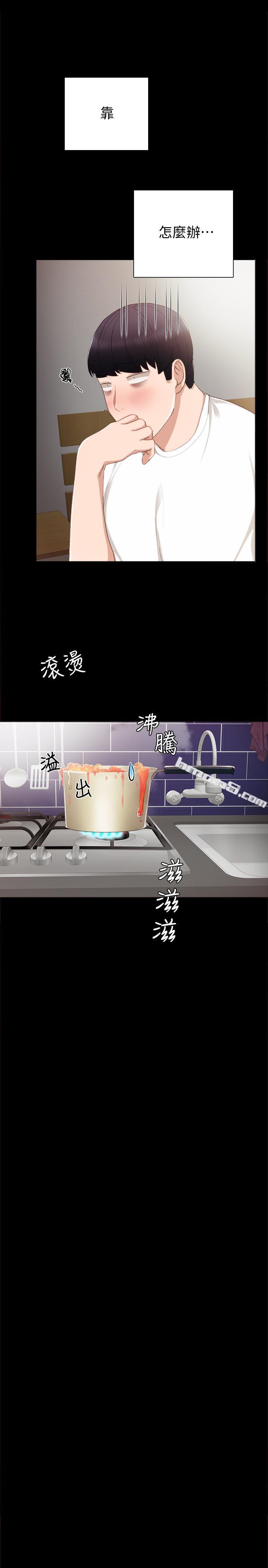 第17话-我想看看雅晴的全部-实习老师-无名（第8张）