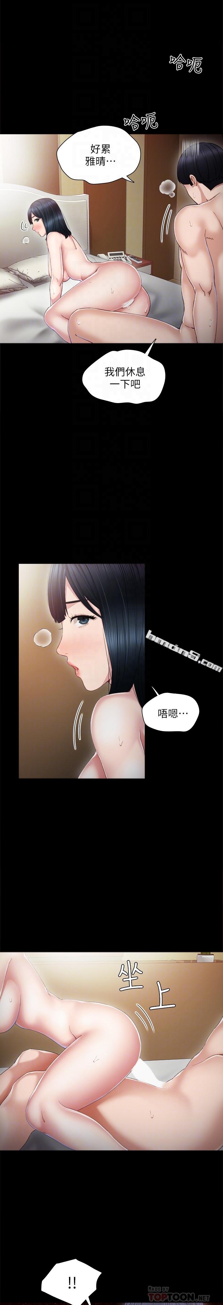 第18话-主动自己摇的雅晴-实习老师-无名（第7张）