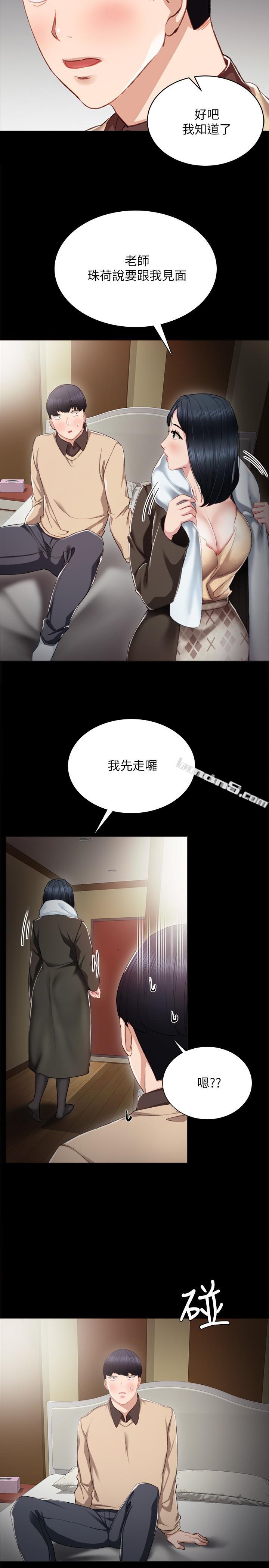 第18话-主动自己摇的雅晴-实习老师-无名（第24张）