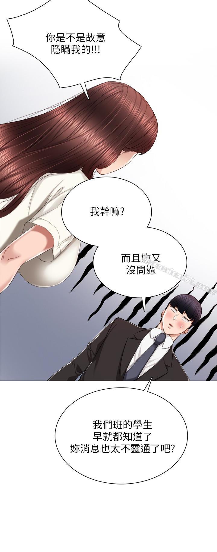 第19话-你真的不把我当女人看吗?-实习老师-无名（第14张）