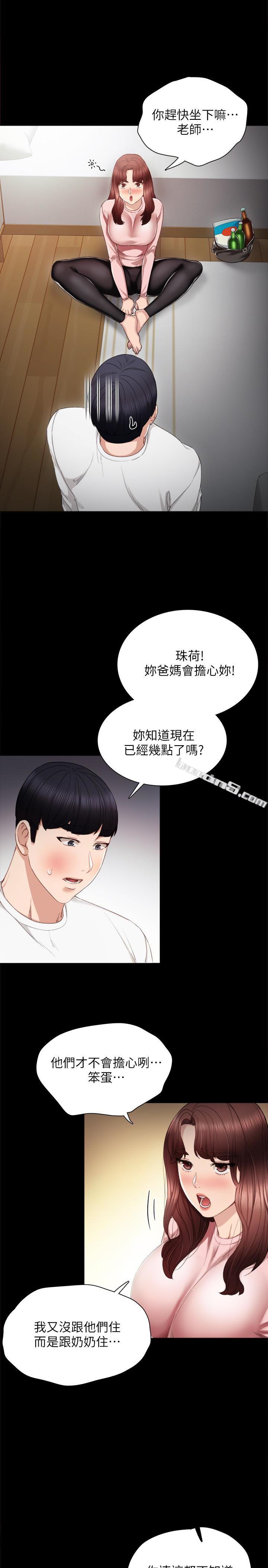 第20话-珠荷的屁股让人慾火难耐-实习老师-无名（第6张）