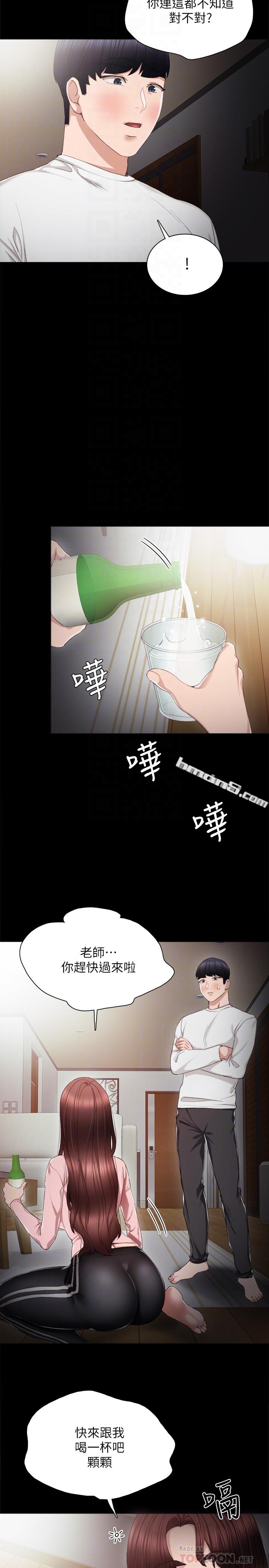 第20话-珠荷的屁股让人慾火难耐-实习老师-无名（第7张）