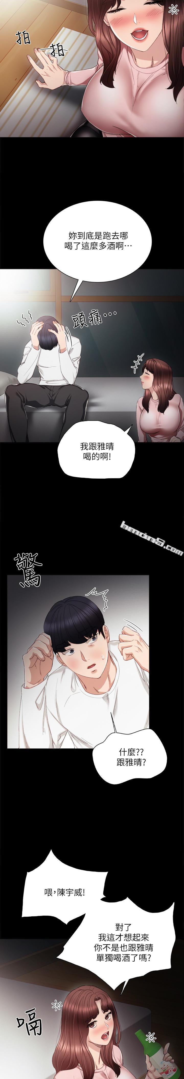 第20话-珠荷的屁股让人慾火难耐-实习老师-无名（第8张）