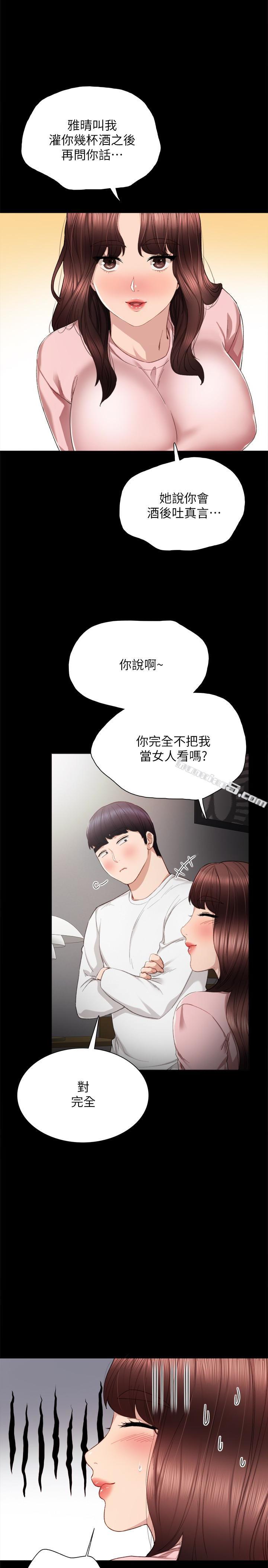 第20话-珠荷的屁股让人慾火难耐-实习老师-无名（第10张）