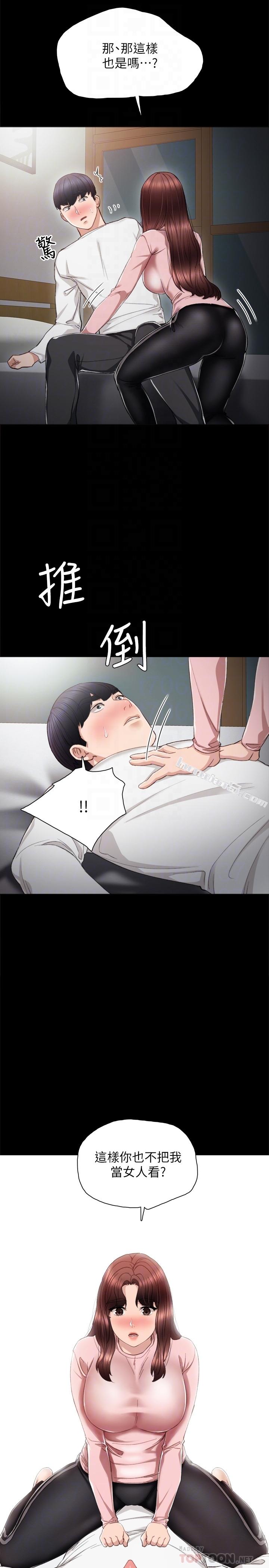 第20话-珠荷的屁股让人慾火难耐-实习老师-无名（第15张）