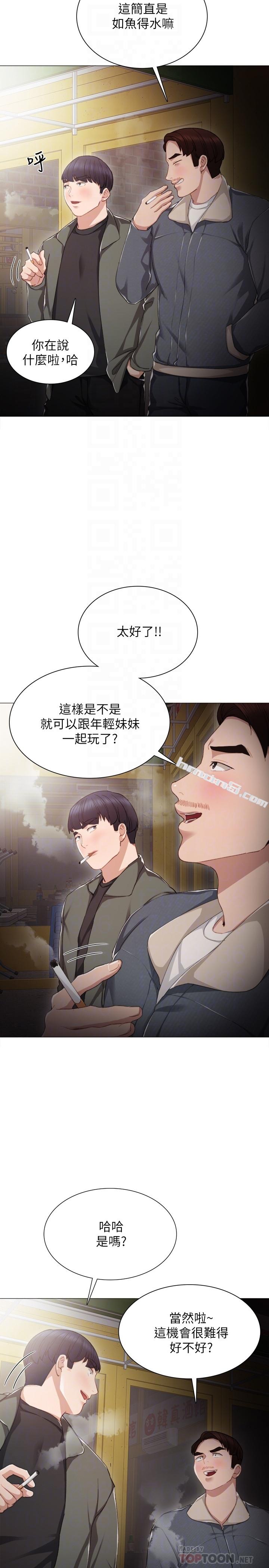 第21话-妳允许我做到哪一步…?-实习老师-无名（第7张）